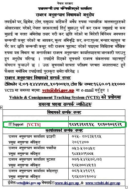 Vcts Notic 1677322224 1704188613